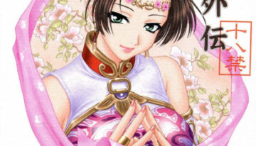(CR35) [U.R.C (Momoya Show-Neko)] In Sangoku Musou Chousen Gaiden (Dynasty Warriors) [English]