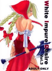 [池袋DPC] White Impure Desire vol.3