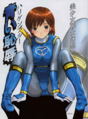 (C63) [CIRCLE AV (Kazuma G-Version, Minazuki Ayu)] Bishoujo Senshi Gensou Vol 1 Harikenburou Aoi Chijoku (Ninpuu Sentai Hurricaneger) [English]