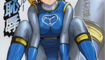 (C63) [CIRCLE AV (Kazuma G-Version, Minazuki Ayu)] Bishoujo Senshi Gensou Vol 1 Harikenburou Aoi Chijoku (Ninpuu Sentai Hurricaneger) [English]