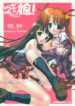 (C65) [ESSENTIA (Fujima Takuya)] Negicco! (Mahou Sensei Negima!, Onegai Teacher)