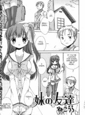[Nekoura] Imouto no Tomodachi (English)