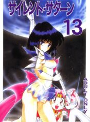 (C59) [Thirty Saver Street 2D Shooting (Various)] Silent Saturn 13 (Bishoujo Senshi Sailor Moon)
