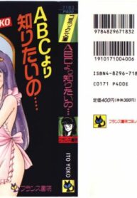 [ITOYOKO] ABC Yori Shiritai No…