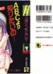 [ITOYOKO] ABC Yori Shiritai No…