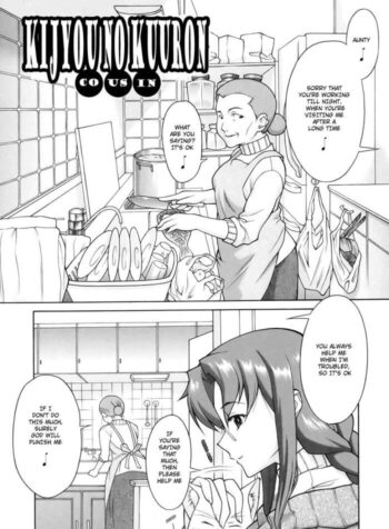 [SHINKAI] Itoko | Cousin (Kijyou no Kuuron) [English]