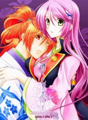 (C73) [Totsugeki Wolf (Yuhki Mitsuru)] Netemo Sametemo (Harukanaru toki no naka de)