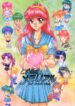 (C50) [Takotsubo Club (Gojou Shino)] DANGER ZONE EX 4 (Tokimeki Memorial) [Incomplete]