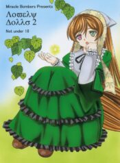(Nagato Matsuri "Daisuki") [Miracle Bombers (Roi)] Lovely Dolls 2 (Rozen Maiden)