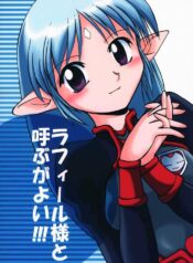 (SC8) [Sueya (Sue)] Lafiel-sama to Yobu ga Yoi!!! (Seikai no Senki)