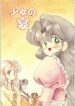 (C48) [Kataribeya (Various)] Shoujo no Utage (Various)