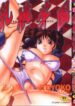 [ITOYOKO] Nyuutou Gakuen – Be Trap High School