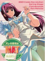 (CR29) [OTOGIYA (Mizuki Haruto)] Ore no Hakaba wa MAT no Ue da! (Yakin Byoutou [Night Shift Nurses])