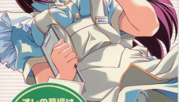 (CR29) [OTOGIYA (Mizuki Haruto)] Ore no Hakaba wa MAT no Ue da! (Yakin Byoutou [Night Shift Nurses])