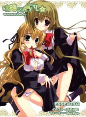 (C71) [ESSENTIA (Fujima Takuya)] Mizuho-chan no Are (Otome wa Boku ni Koishiteru)