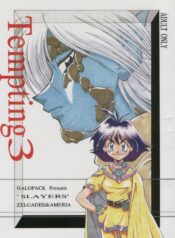 (C52) [HALOPACK (HALO)] Tempting 3 (Slayers)