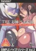 (Kyonyuukko 5) [VARIABLE? (Yukiguni Eringi)] The Onee Paizuri 2 (The Onechanbara)