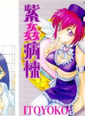 [ITOYOKO] Shikan Byoutou