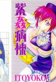 [ITOYOKO] Shikan Byoutou