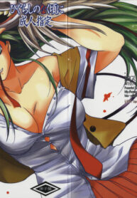 (C68) [Toko-ya (HEIZO, Kitoen)] Manatsu no Oni (Higurashi no Naku Koro ni) [English]
