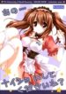 (C71) [Pyonpyororin (Akoko.)] Ano… Naisho ni shite kudasai ne? (Suzumiya Haruhi no Yuuutsu) [English]