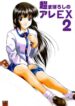 (C61) [DRILL (Moribell)] Cho Maboroshi no Are EX 2 (Sentimental Graffiti)