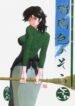 (C69) [Sankaku Apron (Sanbun Kyoden)] Ruriiro no Sora – Jou-Chuu
