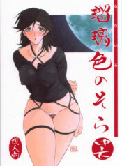 (C71) [Sankaku Apron (Sanbun Kyoden)] Ruriiro no Sora – Chuu-Ge