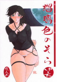 (C71) [Sankaku Apron (Sanbun Kyoden)] Ruriiro no Sora – Chuu-Ge
