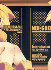 (C71) [NOI-GREN (Sakaki)] Intermission -Doujinshi no Yousei-san-