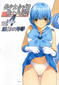 [CIRCLE AV (Kazuma G-Version, Minazuki Ayu)] Bishoujo Senshi Gensou Vol 4 Injou no Ojoku (Bishoujo Senshi Sailor Moon)