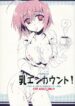 (C71) [Alpha to Yukaina Nakamatachi, BUDs (Alpha)] Chichi Encount!