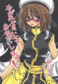 (Nanoha Festival 3) [Ankoku-Bousougumi (Ainu Mania)] Yagami Butaichou Onegai shimasu! (Mahou Shoujo Lyrical Nanoha)