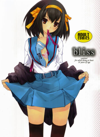 (C73) [Hapoi-dokoro (Okazaki Takeshi)] bliss (The Melancholy of Haruhi Suzumiya)