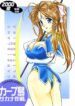 (C58) [LUCK&PLUCK!Co. (Amanomiya Haruka)] Carpjima Sakana Sakusen (Ah! My Goddess)