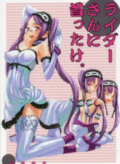 (C69) [Zettai Shoujo (RAITA)] Rider-san ni Kubittake. (Fate/stay night)
