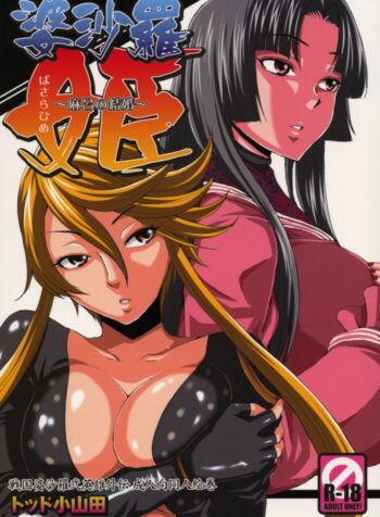 (SC38) [Todd Special (Todd Oyamada)] Basara Hime (Sengoku Basara)
