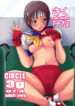 (SC35) [3g (Junkie)] Sakuhina (Street Fighter)