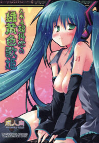 (C73) [Hellfragrance (Utsurogi Angu)] Toaru Chou Kagaku no Vocaloid (Vocaloid)