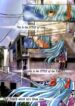 [Synthetic Garden (Miwa Yoshikazu)] Scarlet Sphere