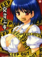 (CT6) [Alpha to Yukaina Nakamatachi (Alpha)] Tokkan Kouji (School Rumble)