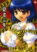 (CT6) [Alpha to Yukaina Nakamatachi (Alpha)] Tokkan Kouji (School Rumble)