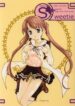 (SC16) [ESSENTIA (Fujima Takuya)] Sweetie (Sister Princess)