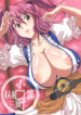 (Kouroumu 5) [Akusei-Shinseibutsu (Nori)] Komachi-zan (Touhou Project)