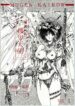 (C43) [Art Rakugaki (Aoki Reimu)] Mugen Kairow Vol. 1 – Joshou Kaiga Kikou Tenshi (Various)