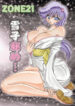 (C63) [Circle Taihei-Tengoku (Towai Raito)] Zone 21 Yukiko-hime… (Dororon Enma-kun)
