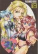 (C69) [Honey no Tsuki (Dora Q Ran)] Got Love! (Vandread)