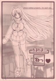 (C68) [Ohkura Bekkan (Ohkura Kazuya)] Tamatama Ne' (ToHeart 2) [English]