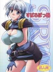[Kinmekki Damashii (Sendorikun)] Super Robokko (Super Robot Wars)