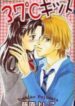 37 Degrees Kiss